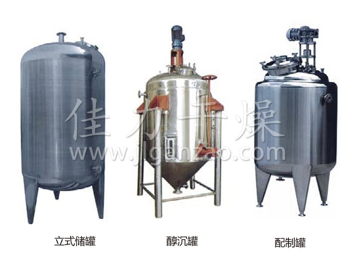 不銹鋼貯罐、配制罐